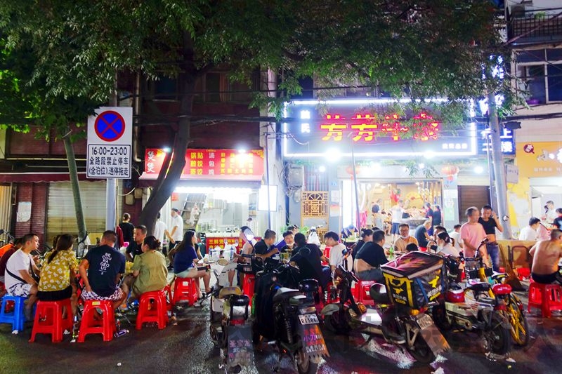 生活的味道