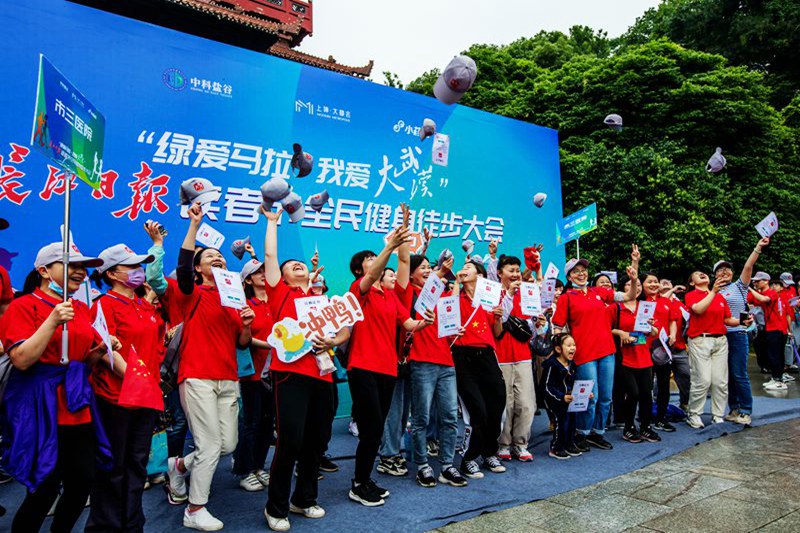 长江日报读者节全民健身徒步大会