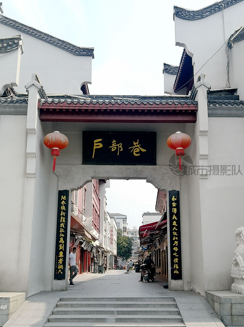 户部巷即景