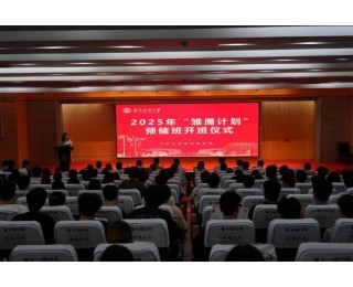征兵宣传进校园，这所高校“雏鹰计划”预储班开班
