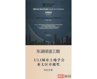 把武汉之美带到世界，东湖绿道三期项目获国际奖项