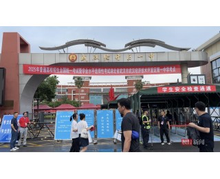 考生摸“985”车牌沾好运，爱心送考车在车谷集结