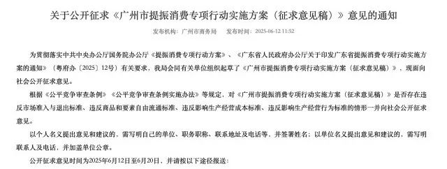全面取消限购、限售、限价！广州拟优化房地产政策