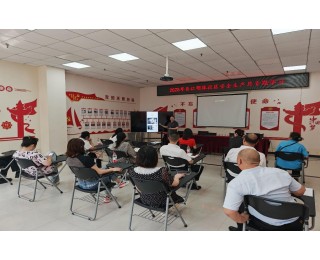 长江明珠社区开展安全生产月学习活动