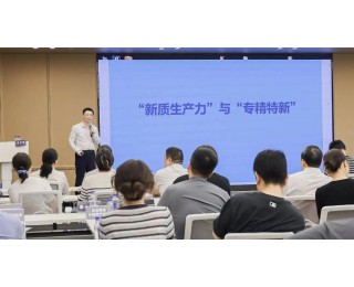 新质生产力硬核拆解，硚口企业家训练营开讲