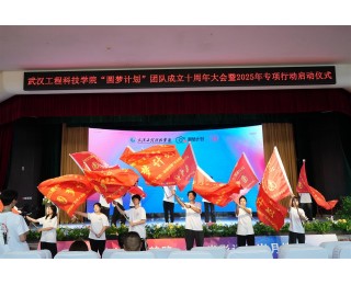 10年足迹遍及60城！武汉工程科技学院“圆梦计划”团队助千名老人圆梦