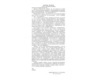 1500字感谢信背后的温暖故事：警方两次寻回九旬老人