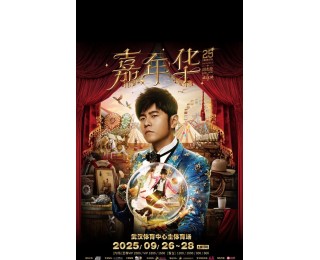 周杰伦武汉演唱会预约抢票！“想看”人数1小时突破14万