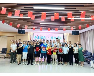 挥拍展风采，邻里情谊浓！游湖社区乒乓球赛活力开赛