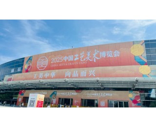 数智赋能非遗焕新，武大作品亮相2025中国工艺美术博览会