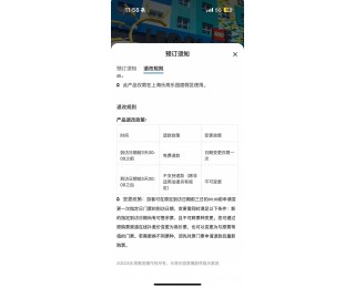 上海乐高乐园调整门票退改政策：入园3天前门票可退，3天内不可退