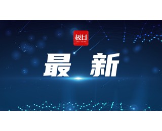 25名学者学术不端，被集中通报批评