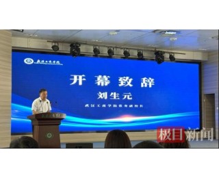 大学如何实施产教融合？这场高峰论坛给出了答案