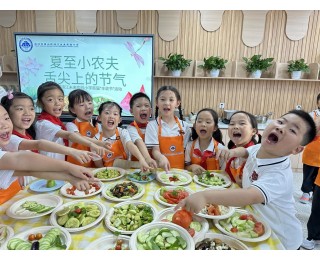 摘时蔬、做凉食……首届校园丰收节让萌娃乐享夏至