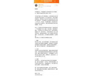 爱奇艺副总裁道歉！涉事员工将清退