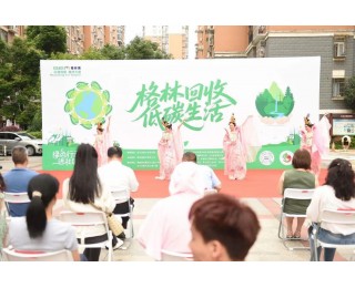 “格林回收 低碳生活”，绿色行动吹响社区“集结号”