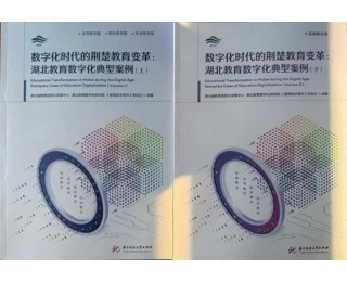 插上数字化智能化翅膀，湖北国土资源职业学院高质量发展