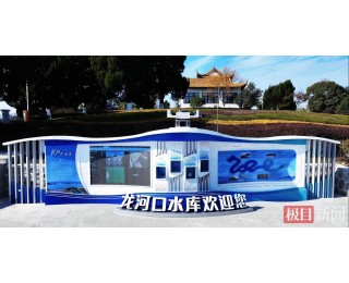 立体智能巡检：全方位“智”护水库安澜