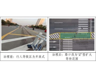 武汉交警精细治理危险路段，今年已完成治理21处
