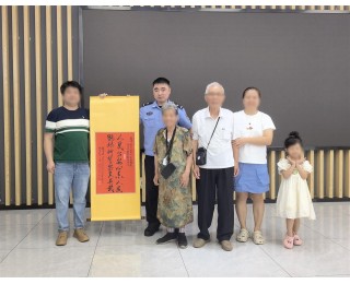 一面手写锦旗的背后：民警深夜寻人4小时 护两老人平安归家