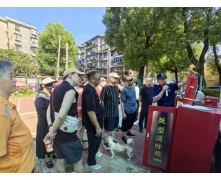 硬件改造+软件提升 老旧小区织密“五分钟消防应急圈”