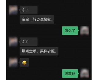 小伙网恋被骗竟是情侣做局：嫌疑男子聊天嘘寒问暖，女友发送语音“巩固感情”，双双被警方刑拘