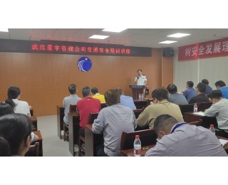 武汉青山：交通安全宣传进企业，携手共筑安全防线