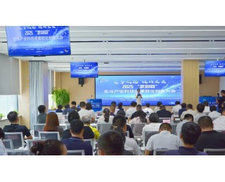 178家企业入驻！武汉“空天智链云”平台发布