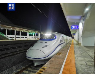 距全线开通运营更近一步 南凭高铁崇凭段启动全线拉通试验