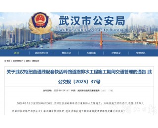 明起，这条路交通管制！
