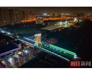 5250吨“钢铁巨龙”在汉完美“转身” ，通车后硚口至东西湖5分钟直达