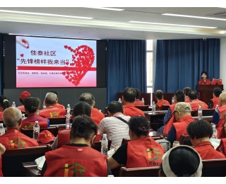武汉佳泰社区举行优秀志愿者表彰活动，120余名志愿者齐聚社区