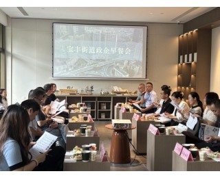 硚口区宝丰街道政企早餐会：“晨”意桥梁，架起发展通途