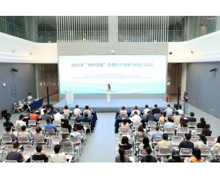 实验室链接产业圈，洪山助推生物医学成果落地生“金”