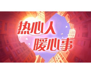 热心人 暖心事｜每周六免费吃早餐，新洲一面馆女老板与环卫工有个约定