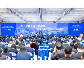 签约60.99亿元，武汉理工大学校友经济助力车谷打造产业新高地