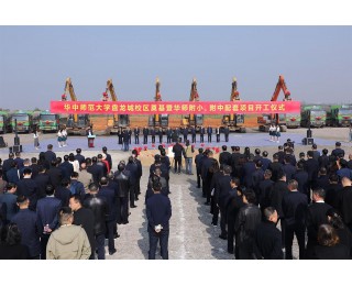 华中师范大学盘龙城校区正式开工！