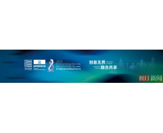 第八届武汉设计双年展将于11月7日开幕