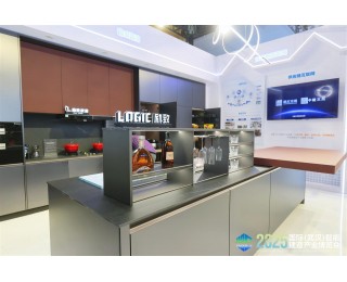 2025国际（武汉）智博会⑧丨以产品思维打造“好房子”，构建开放融合的供应链生态圈