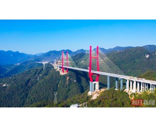 云端上的“终极体检”！ 宜来高速柴埠溪特大桥顺利完成荷载试验