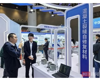 2025国际（武汉）智博会⑪丨混凝土裂缝能自动愈合:防渗防水材料让建筑结构更耐久