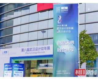 逛展还能get武汉滨水游玩攻略？“城水共生智慧设计展”解锁江城生态与智慧密码