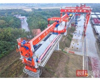 合武高铁安徽段首榀箱梁架设成功