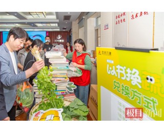当书本“遇见”蔬菜，公益文化铸就企业温暖底色