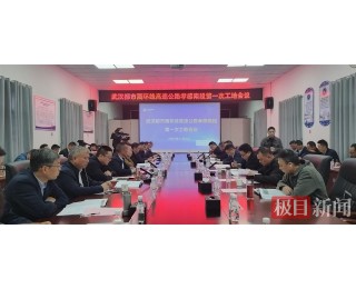 武汉都市圈环线孝南 3标项目正式开工，筑梦通途赋能区域发展