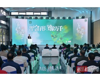 “智绘有形 图象万千”论坛成功举办，共绘地图与城市融合新蓝图