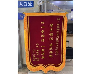 “四十载溯源一朝得解”，民警细心查找档案解民忧