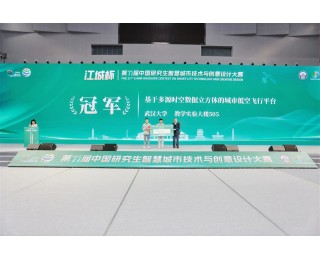 借大赛东风聚才引智，江岸区与“江城杯”智慧城市大赛冠军团队签约