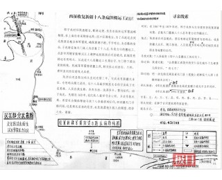 左宗棠西征后勤队“十八条扁担”后人今何在？助力湖北天门郑氏寻亲，极目新闻记者赴陕探寻