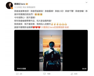 惠英红回应未获金鸡奖：不会放弃，明年带着作品再会